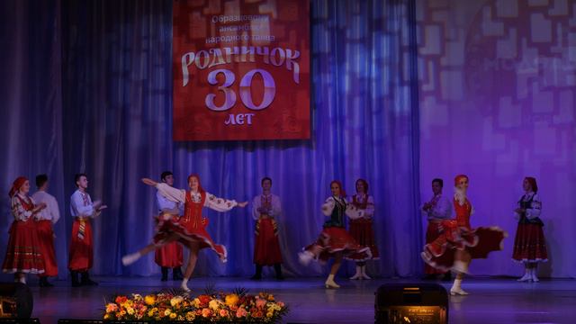 30 лет дорогой танца2 ч12 #upskirt#казачий#танец