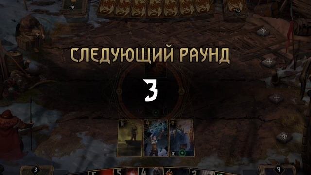Гвинт.Дагур и испорченный эль.Патч 11.9