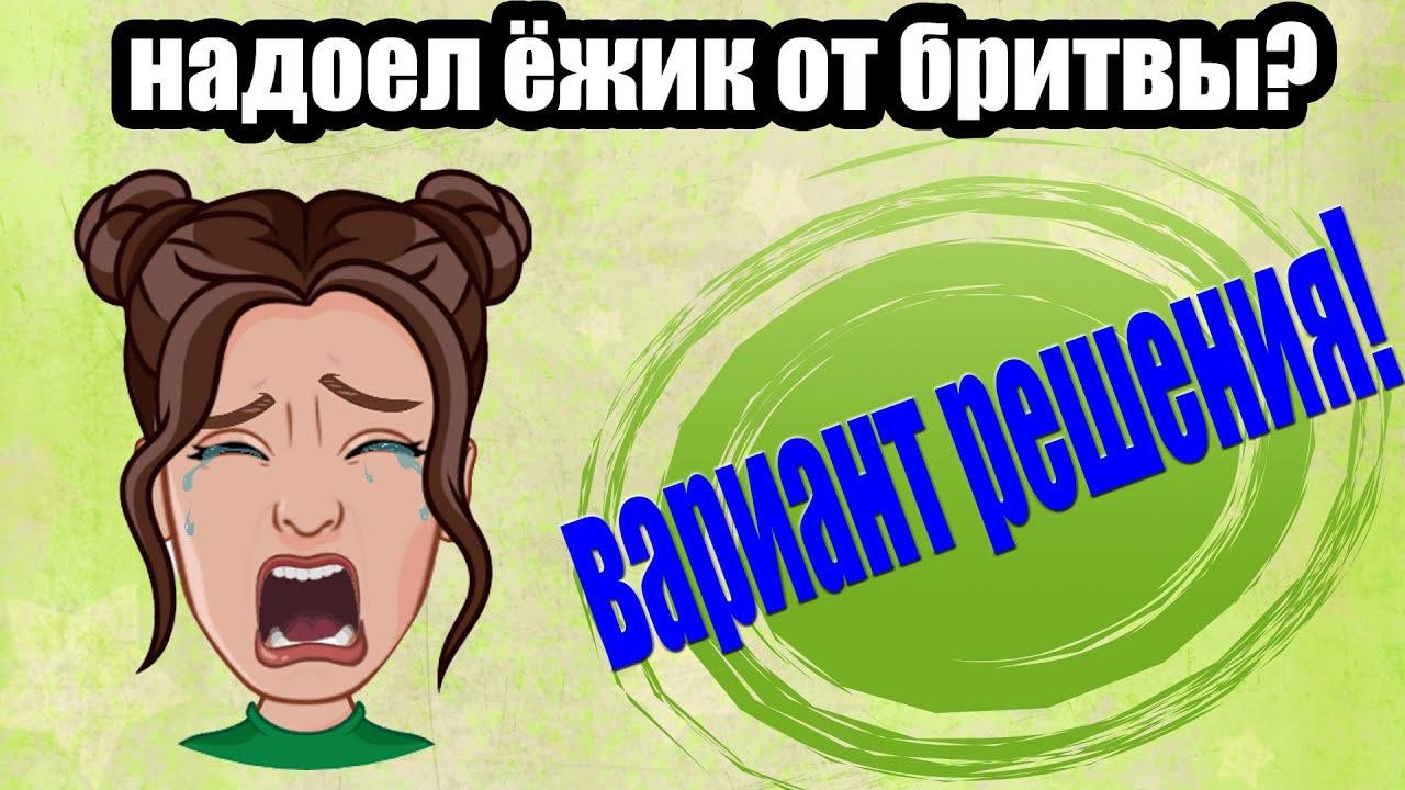 Депиляция воском картридж с таймером