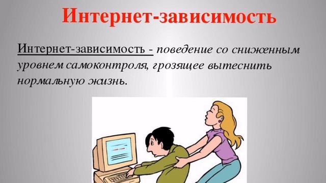 Влияние компьютерных игр на здоровье человека. Педагог Улько Е.Г.(оздоровительная гимнастика)