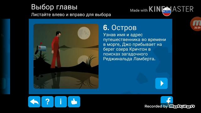 Играем в the silent age.  2 часть.  Мои мозги не работают.