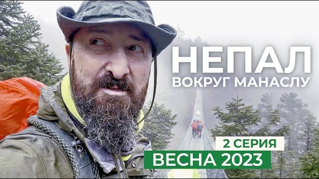 Про то как нас накрыло циклоном. Реакция группы на вероятное возвращение. Почти дошли до Китая.