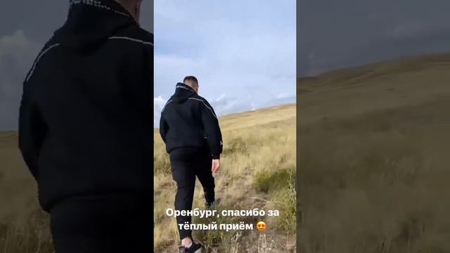 Dava в Оренбурге ✨?? (#июль #2020)
