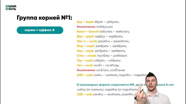 9 задание: правописание чередующихся корней