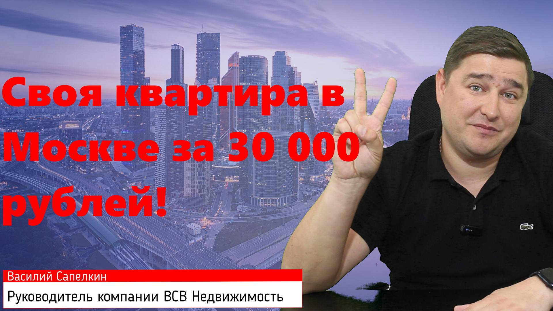 Квартира в Москве с платежом по ипотеке 30 000 рублей