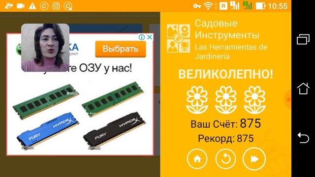 Испанский. Учим слова. Дом - садовые инструменты 1