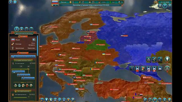 Realpolitiks. Начинаем строить государство.