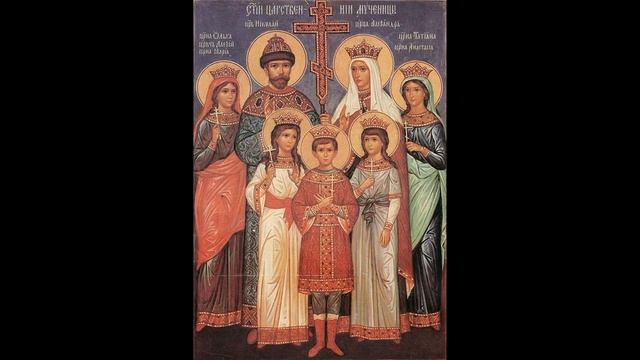 Жития святых - Великая княжна Мария Романова