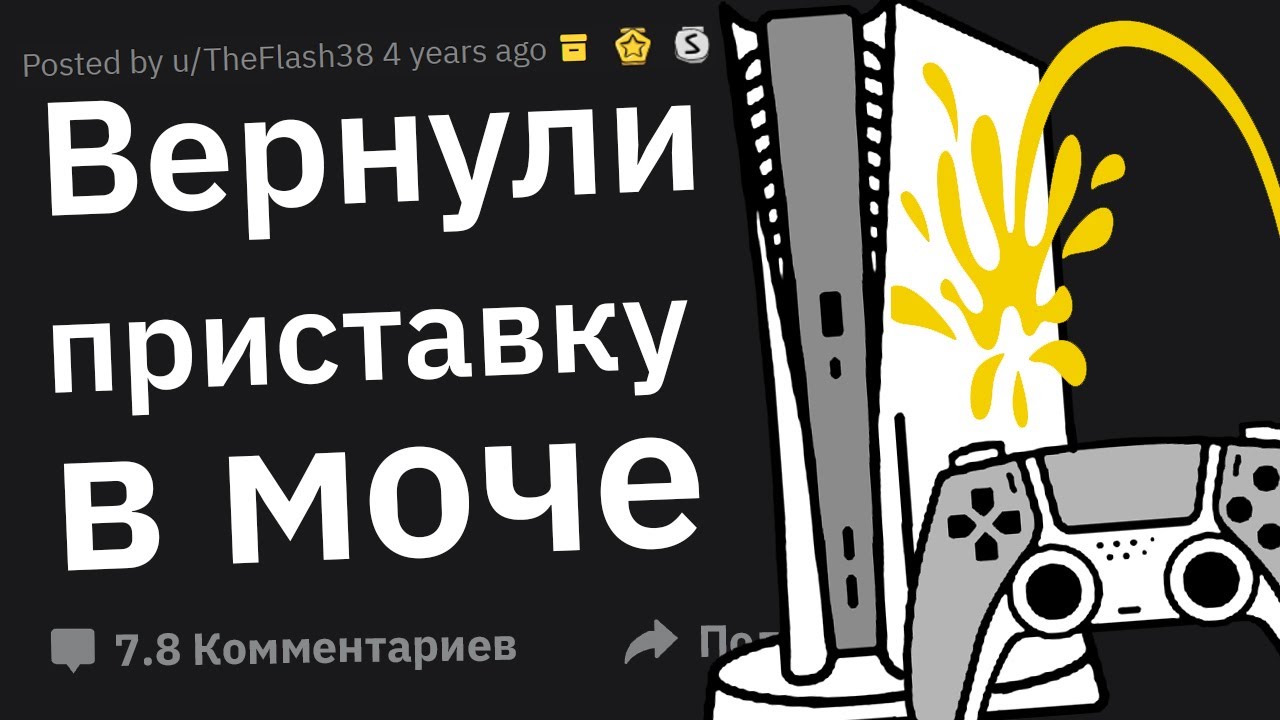 Сотрудники магазинов видеоигр делятся трэш-историями с работы