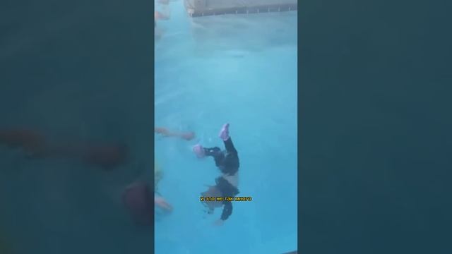 Как учат плавать? #факты #жуткиефакты #дети