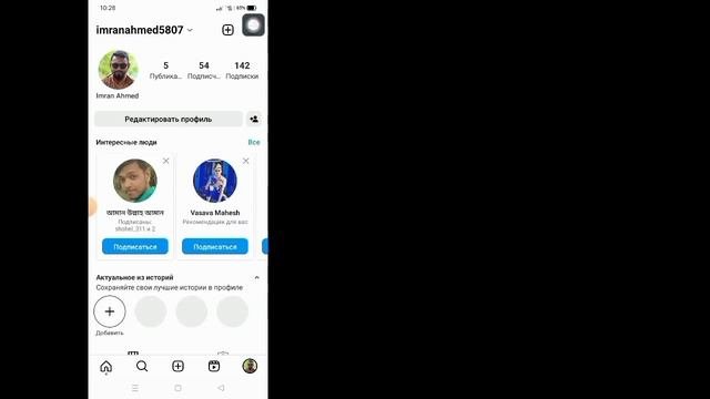 Как увидеть активный онлайн-статус в Instagram  Увидеть чей-то активный статус в Instagram