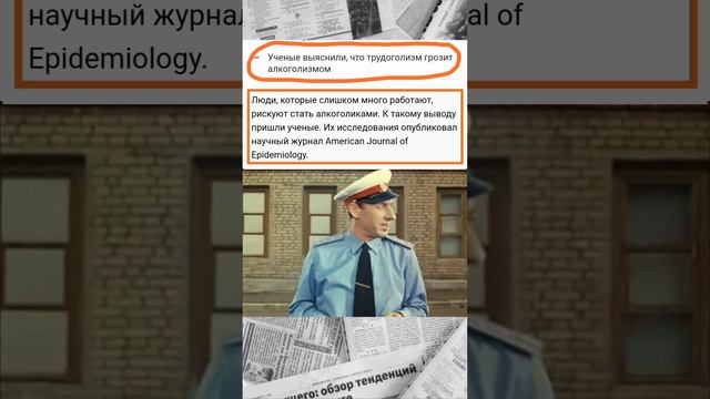 алкоголик - трудоголик