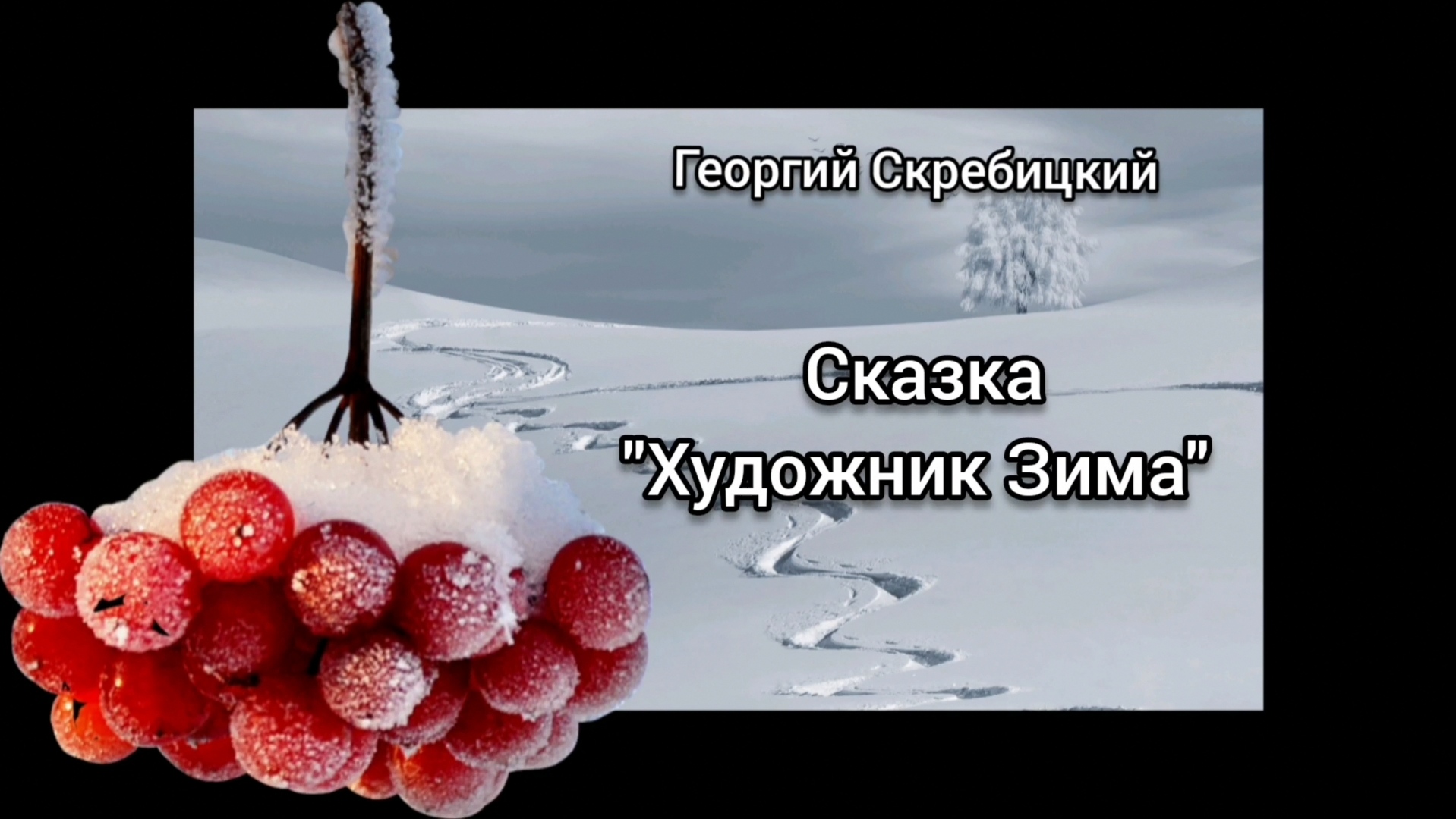 Отрывок из рассказа "Четыре художника"