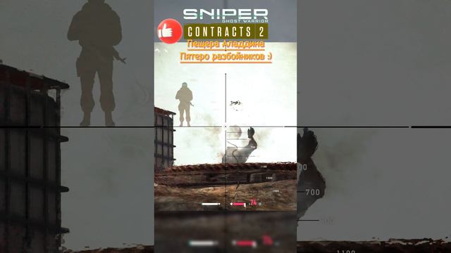 Sniper Ghost Warrior Contracts 2 Игра в 2024 г. 5 ХЭДШОТОВ ПОД ОГНЁМ