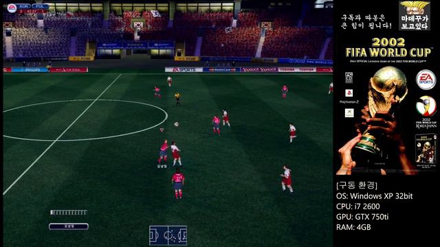 [옛날PC] EA 한일 월드컵 2002 ( 조별리그 1차전: 한국 VS 폴란드 ) FIFA World Cup 2002 Korea/Japan