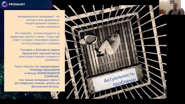 Сокол Владимир - Посмотри на мир глазами вечности. Философия науки Веданты