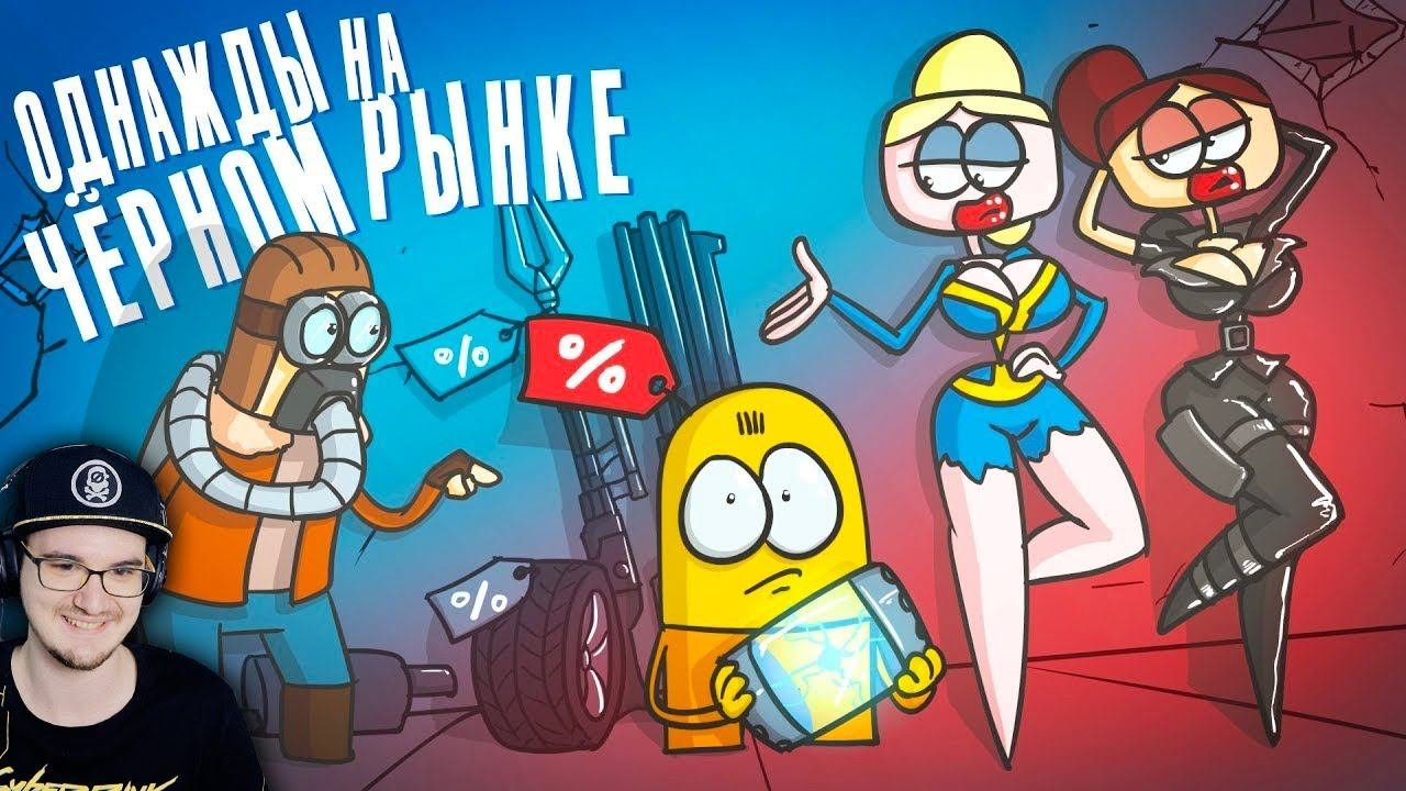Доктор Гнус ► Тёмная история, однажды в далеком будущем (Анимация) | Реакция