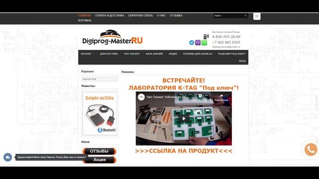 Вэбинар по редактирования прошивок. Курс от AUTOTEAMS 2019!