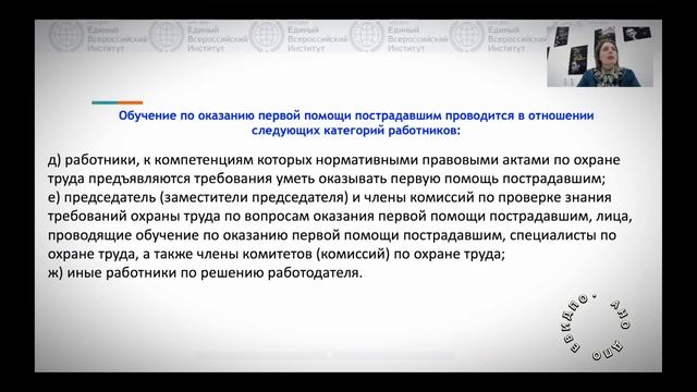 Новый порядок обучения по оказанию первой помощи пострадавшим