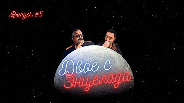 Выпуск #5 Искусственный Интеллект, Нейросети и что нас ждет в будущем