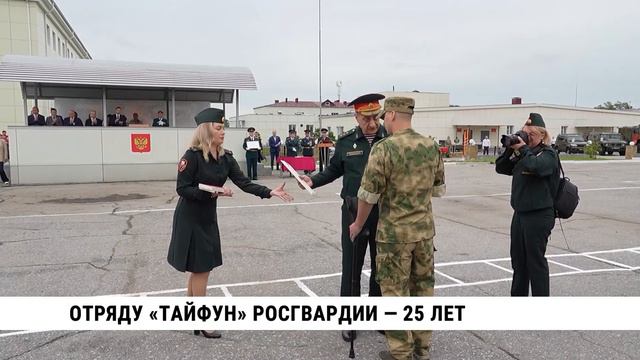 Отряду «Тайфун» росгвардии — 25 лет