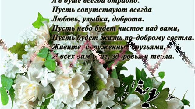 поздравление родителям на годовщину их свадьбы.wmv
