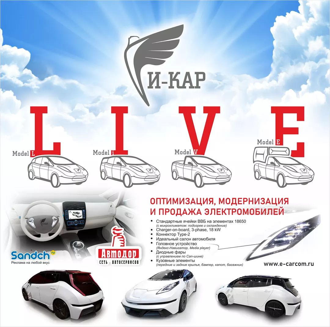 Экскурсия по лаборатории И-КАР.