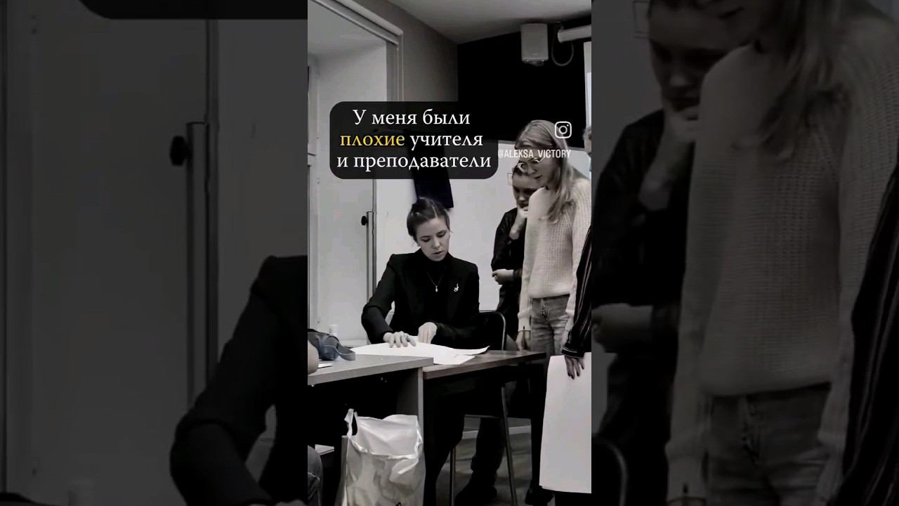 Плохие/хорошие учителя и преподаватели
