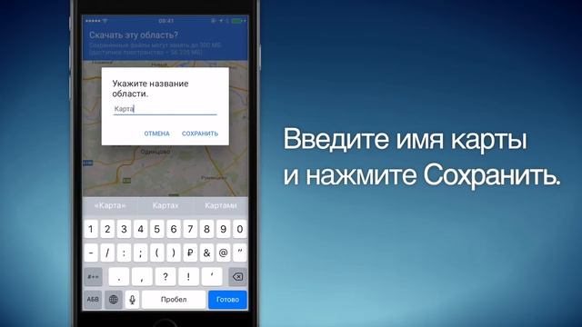 Как включить офлайн карты Google