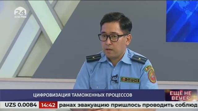 Цифровизация таможенных процессов/ ЕЩЕ НЕ ВЕЧЕР