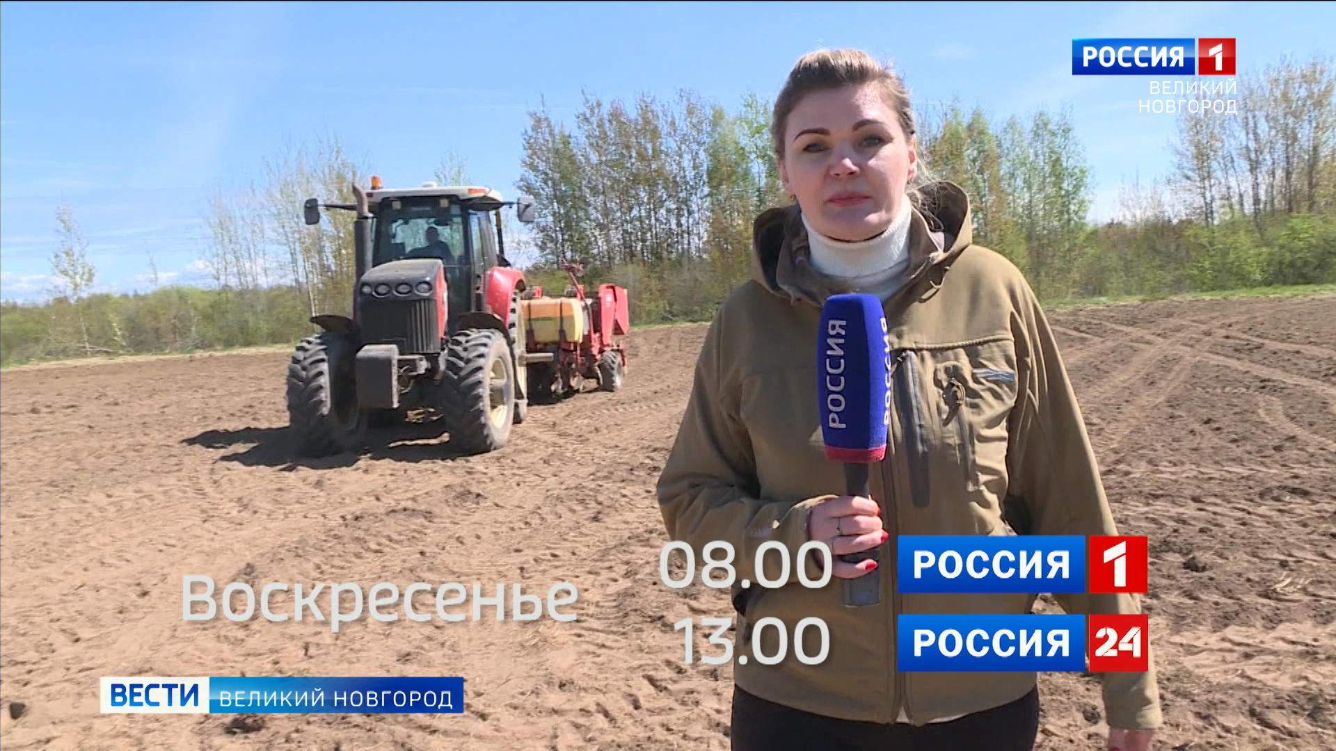 ГТРК СЛАВИЯ Анонс "Вести за неделю" 17.05.24