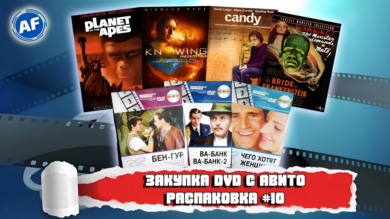 ЗАКУПКА DVD С АВИТО/ РАСПАКОВКА №10