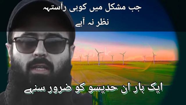 TUHA IBN JAILAL BEAUTIFULL SPEECH ABOUT SADNESS. JAB KOI RASTA NAZAR NA AAYA .EK BAR ZUROUR SUNAI.