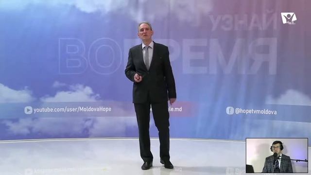 Taina numărului 666 | Tema 6 | Aflați timpul! Aflați la timp!