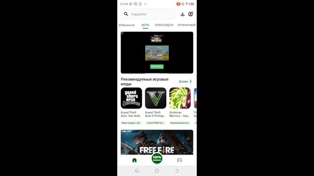 показываю как надо взломать игру