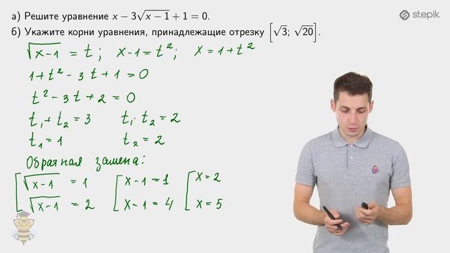 #13. ИРРАЦИОНАЛЬНОЕ УРАВНЕНИЕ, ЗАДАНИЕ 13 ИЗ ПРОФИЛЬНОГО ЕГЭ ПО МАТЕМАТИКЕ