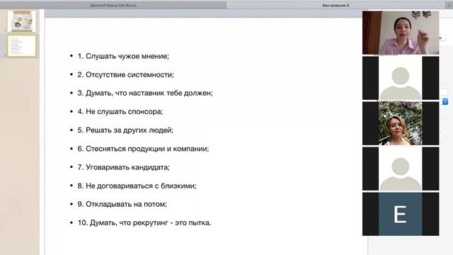 10 ошибок новичка!!!