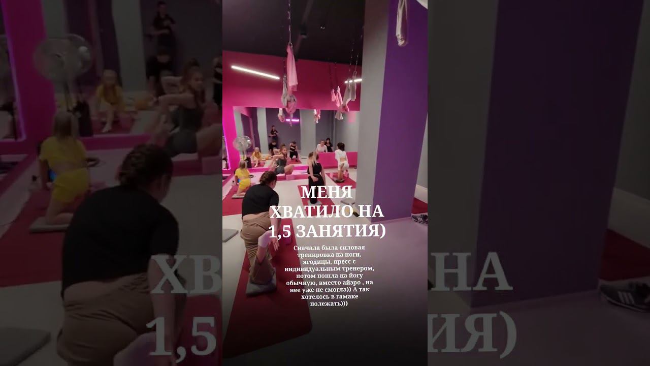 Думала смогу больше )) #фитнес #декрет #йога #йогавгамаках #фитнесклуб #мамавдекрете