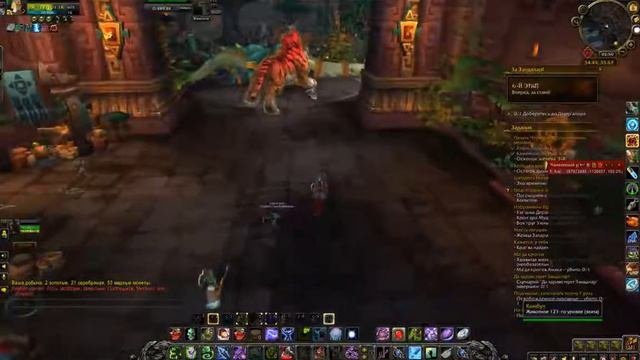 Сценарий Да здравствует Зандалар! World of Warcraft: BFA Без коментариев