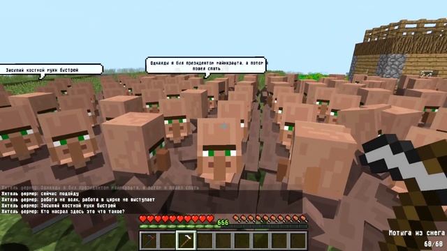 Я ПОДАРИЛ ЖИТЕЛЯМ 50 РАЗНЫХ МОТЫГ В МАЙНКРАФТЕ 99% ТРОЛЛИНГ ЛОВУШКА MINECRAFT ВАКСАЙДИ