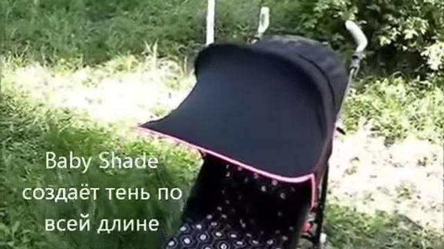 Солнцезащитный козырёк кап) для колясок Baby shade