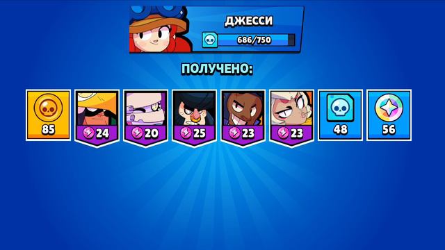 Brawl Stars доходим до Второй алмазной Лиги