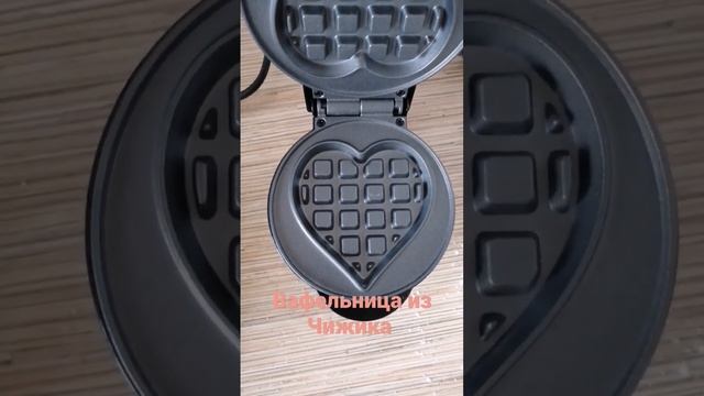 вафельница из чижика