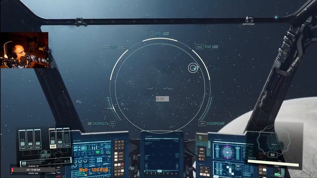 Starfield Стрим от NextPlay Часть 7