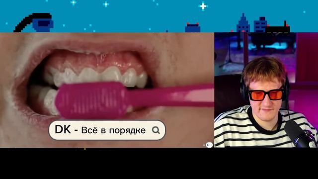 ДК СМОТРИТ УГАДАЙ ТРЕКИ ДАНИ КАШИНА