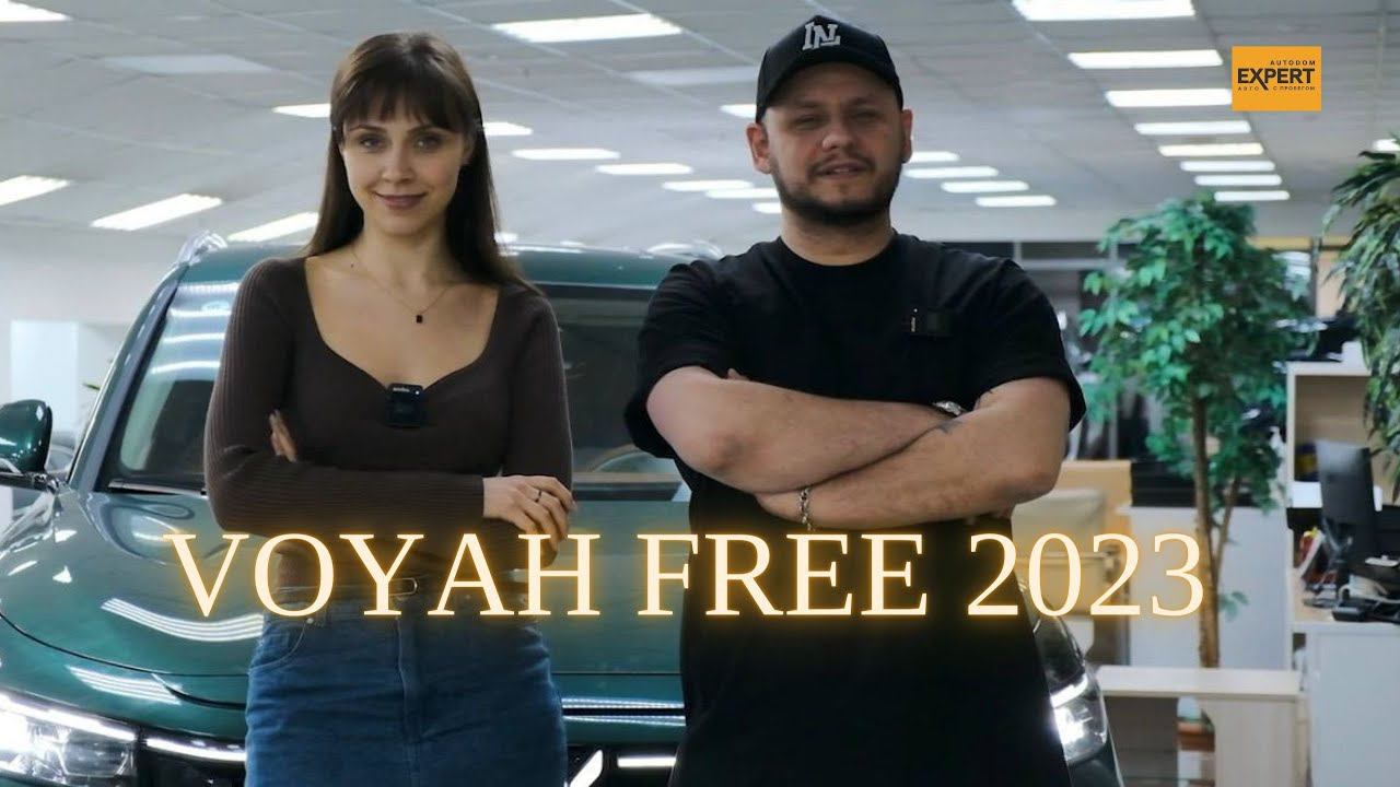 Обзор на новый Voyah Free 2023 рестайлинг года | Плавающий экран | Китаец за которого не стыдно