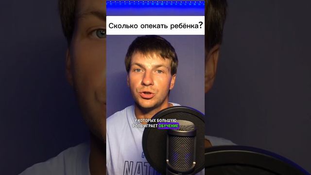 Забота о ребёнке | Сколько? | Бартенев | Часть 23   #психолог #психология  @bartenev_vitaly