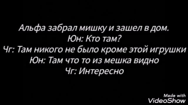 Фанфик ВиГуки  