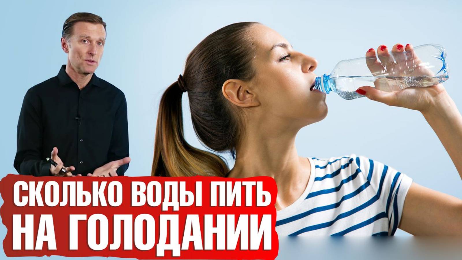 Сколько пить воды в день во время голодания🥤