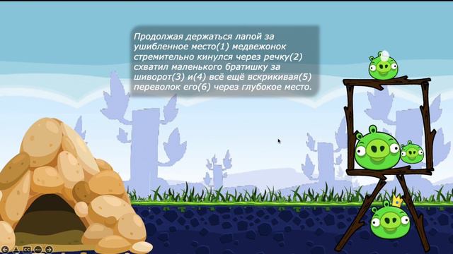 ANGRY BIRDS: пунктуация ОГЭ